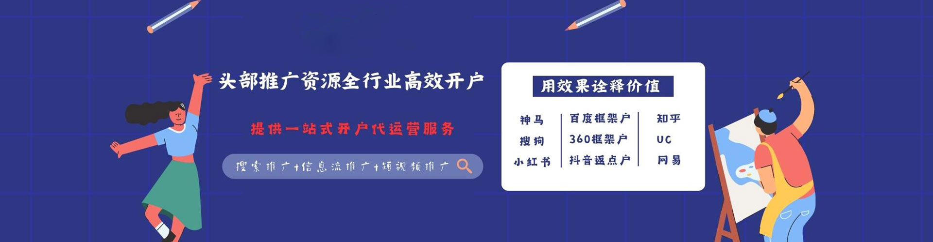 月湖sem专员